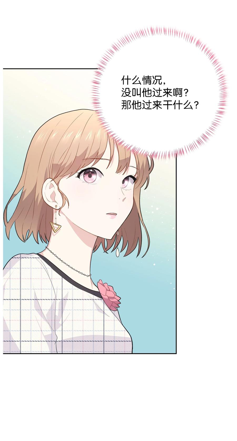 《重生成为白富美的我套路多》51 我只对你这样 第38页