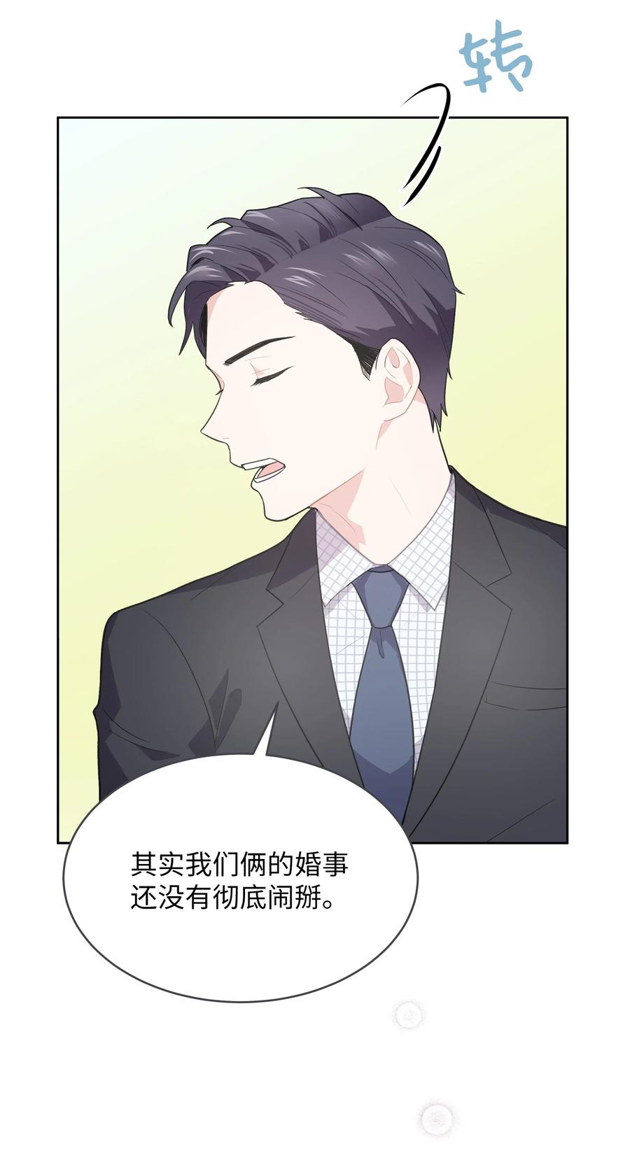 《重生成为白富美的我套路多》51 我只对你这样 第44页