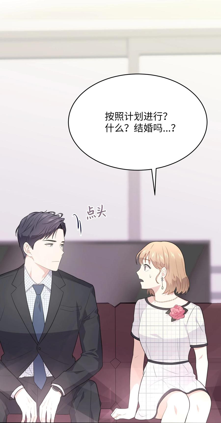 《重生成为白富美的我套路多》51 我只对你这样 第50页