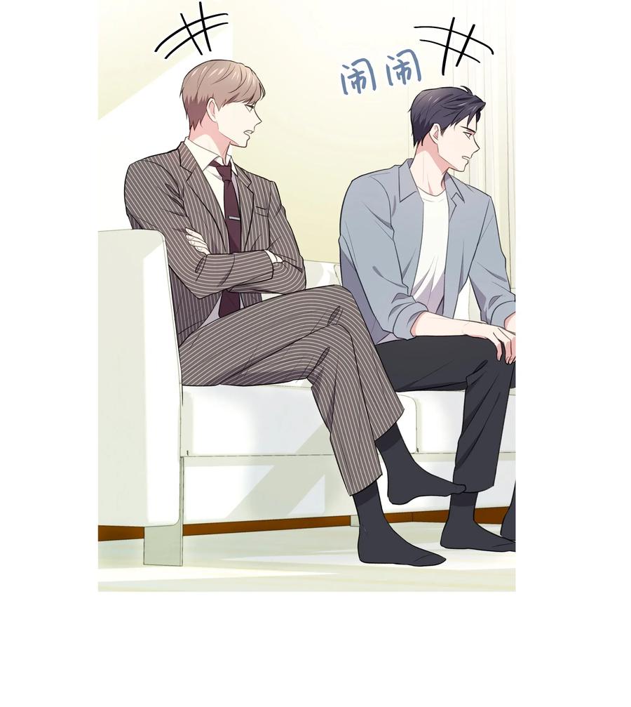 《重生成为白富美的我套路多》50 昨晚一起睡了？！ 第11页