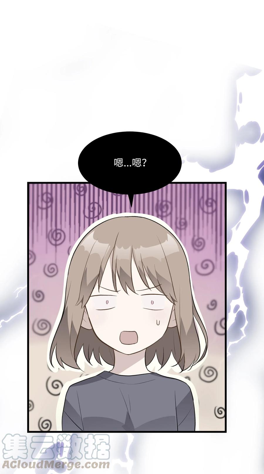《重生成为白富美的我套路多》50 昨晚一起睡了？！ 第22页