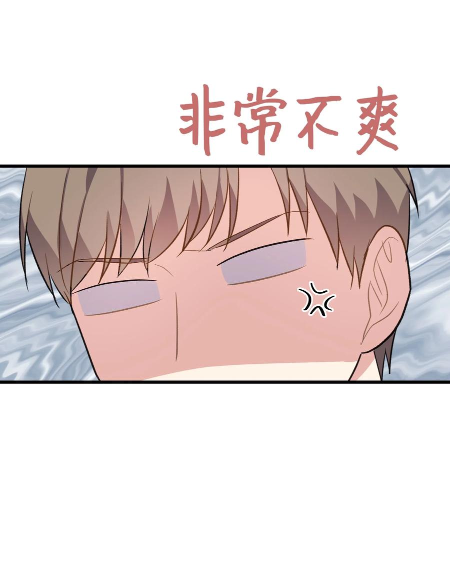《重生成为白富美的我套路多》50 昨晚一起睡了？！ 第35页