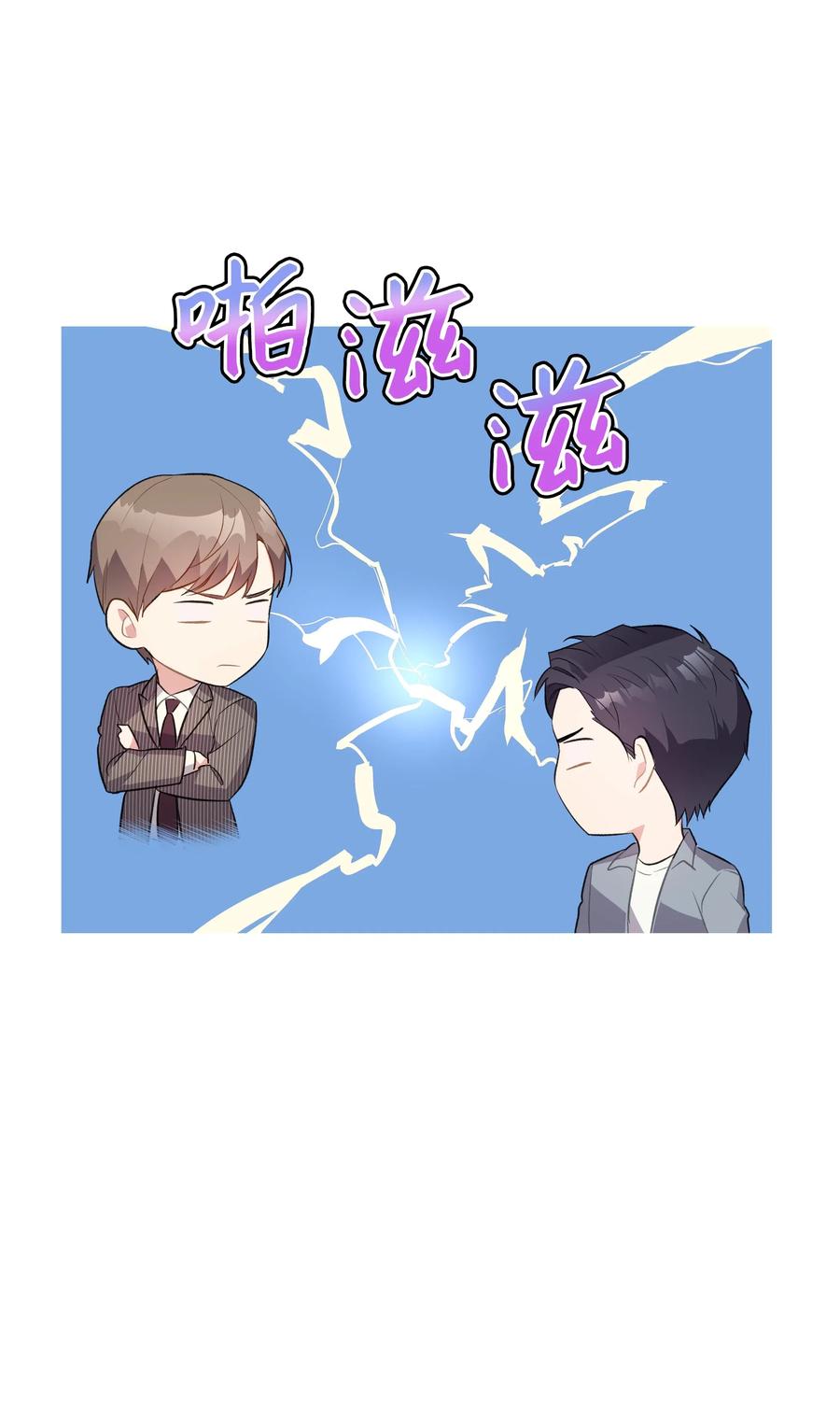 《重生成为白富美的我套路多》50 昨晚一起睡了？！ 第38页