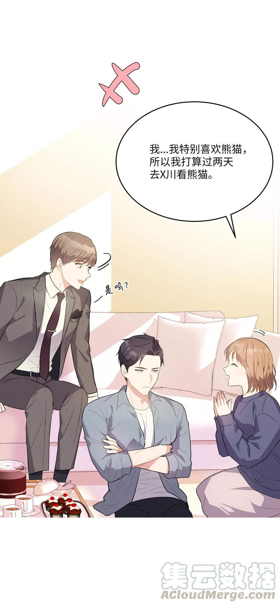 《重生成为白富美的我套路多》50 昨晚一起睡了？！ 第40页