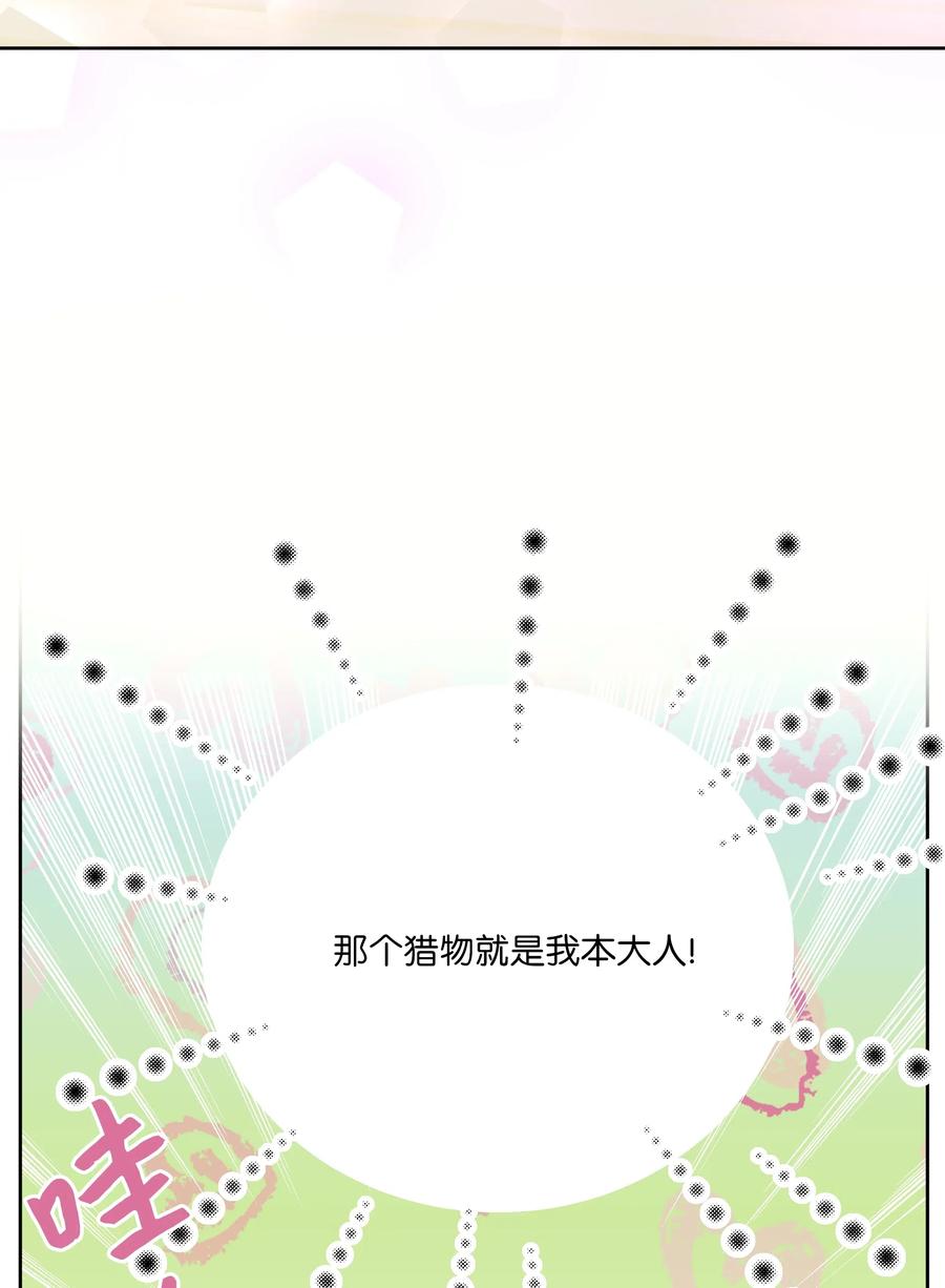 《重生成为白富美的我套路多》50 昨晚一起睡了？！ 第5页