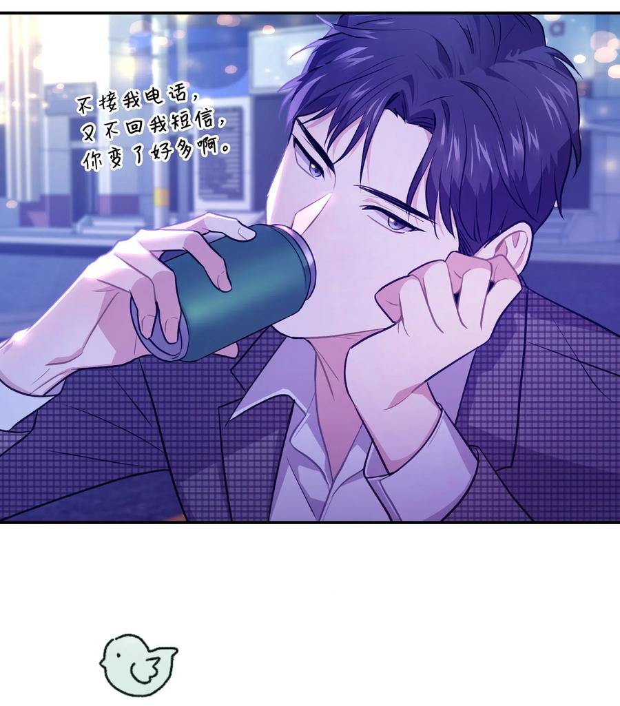 《重生成为白富美的我套路多》54 让南浩求婚 第12页