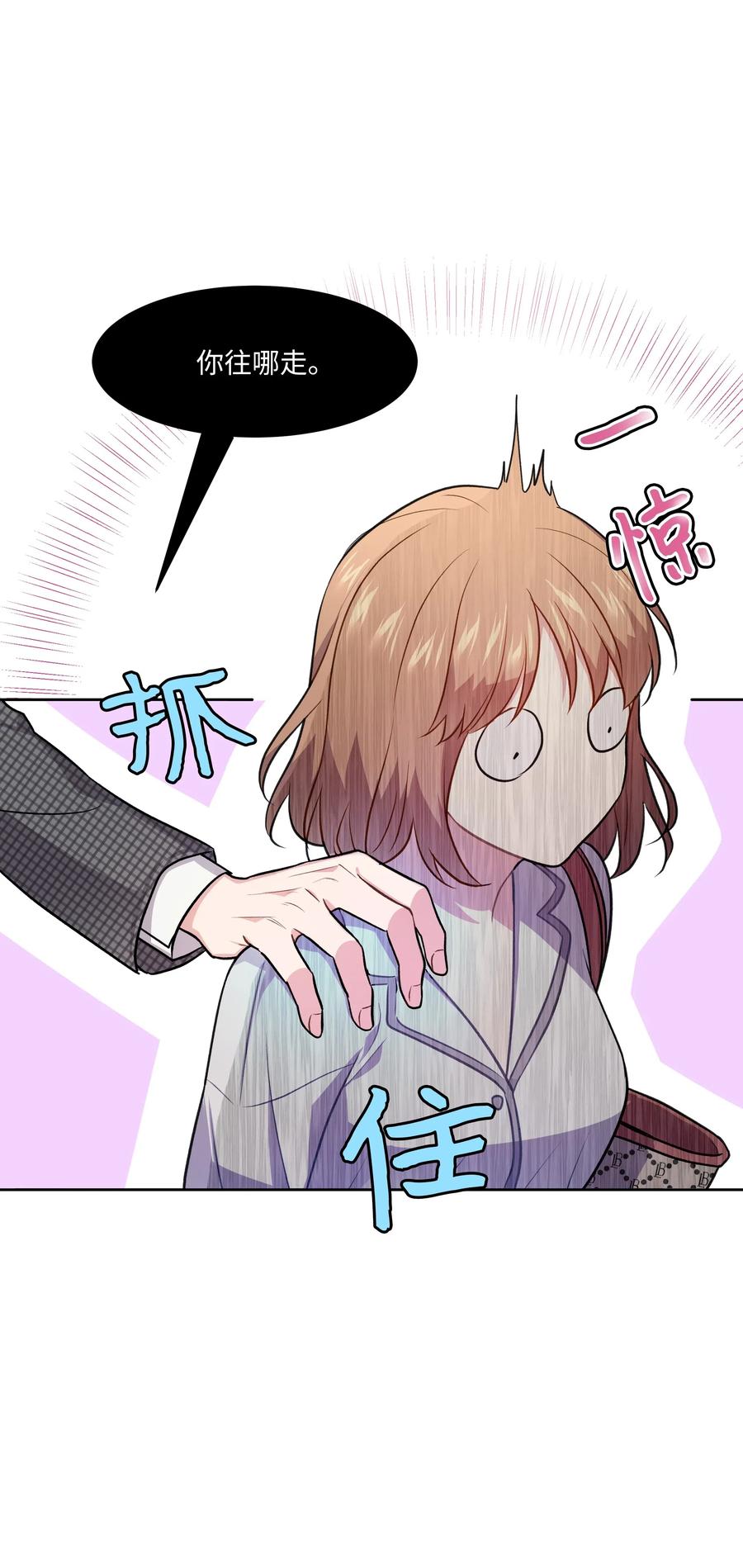 《重生成为白富美的我套路多》54 让南浩求婚 第17页