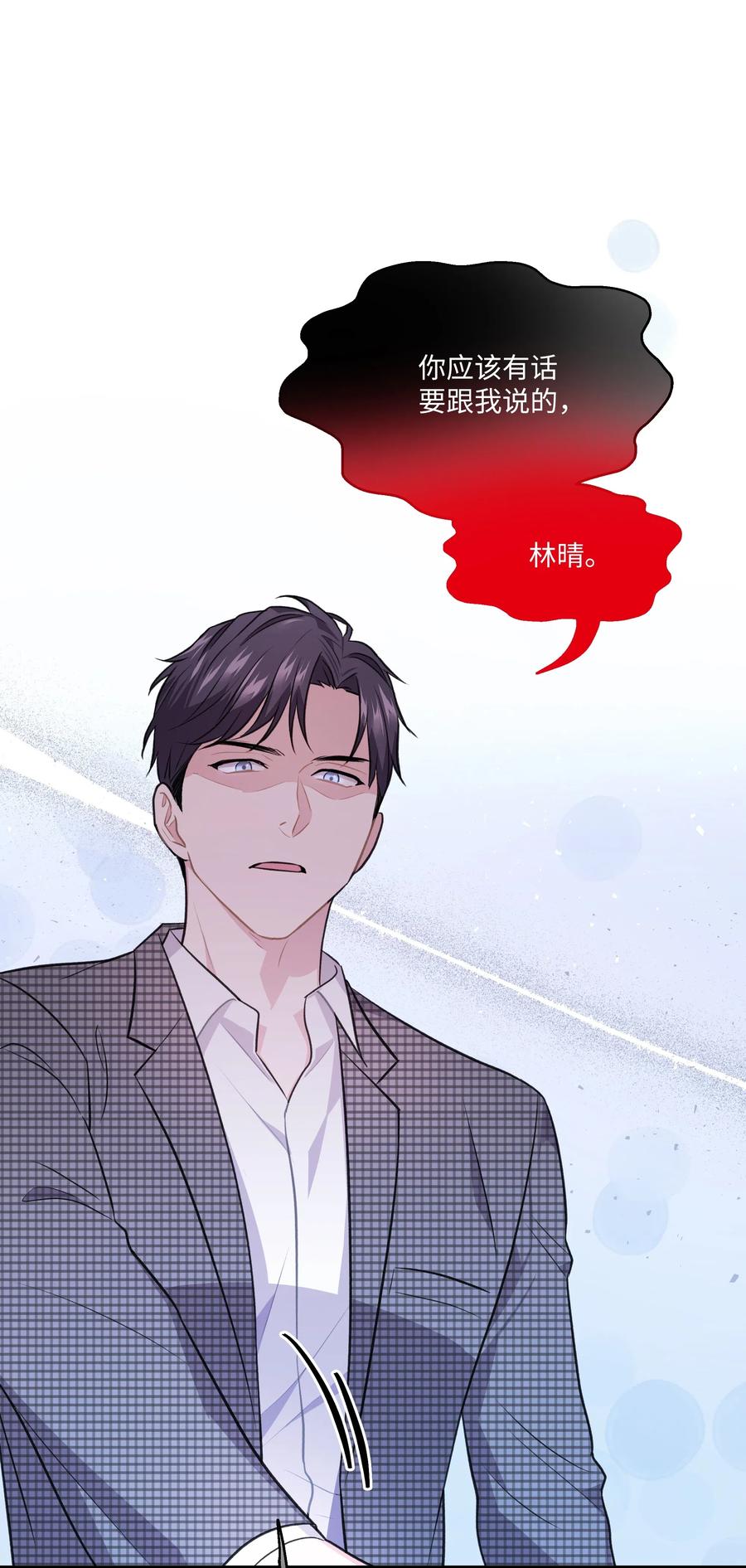 《重生成为白富美的我套路多》54 让南浩求婚 第18页