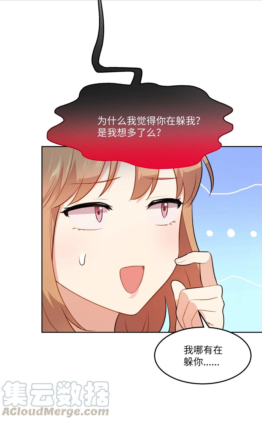 《重生成为白富美的我套路多》54 让南浩求婚 第19页