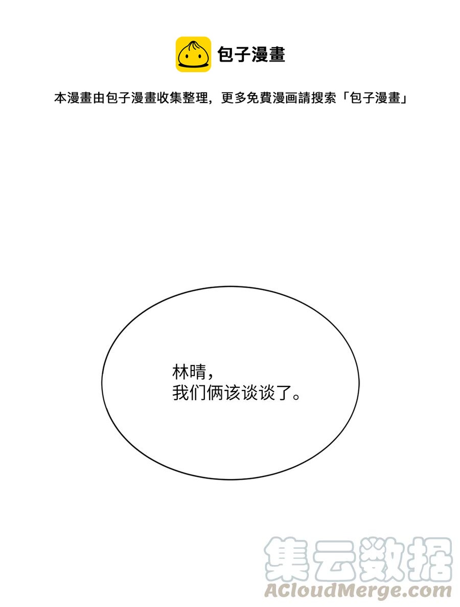 《重生成为白富美的我套路多》54 让南浩求婚 第1页