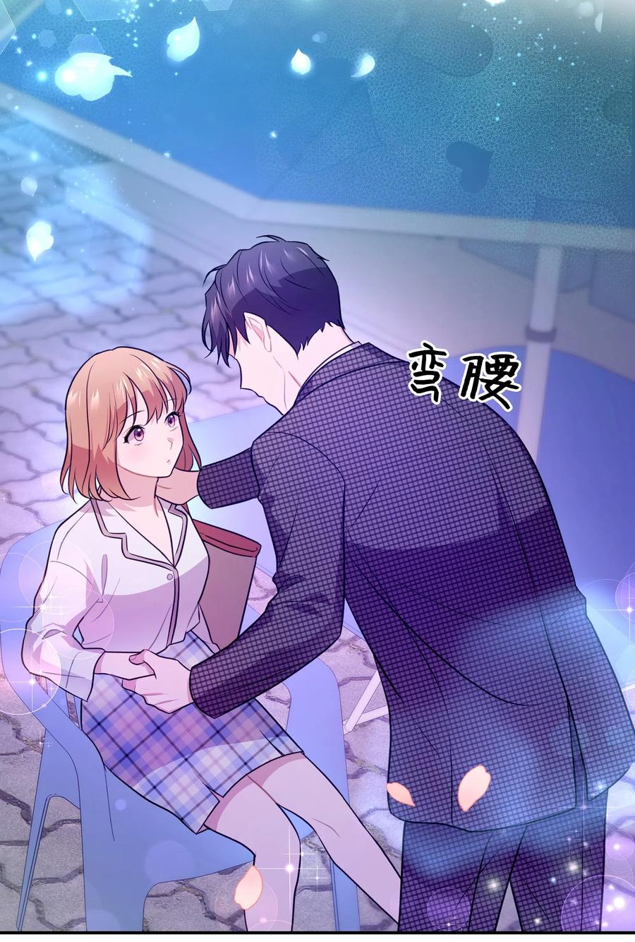 《重生成为白富美的我套路多》54 让南浩求婚 第24页