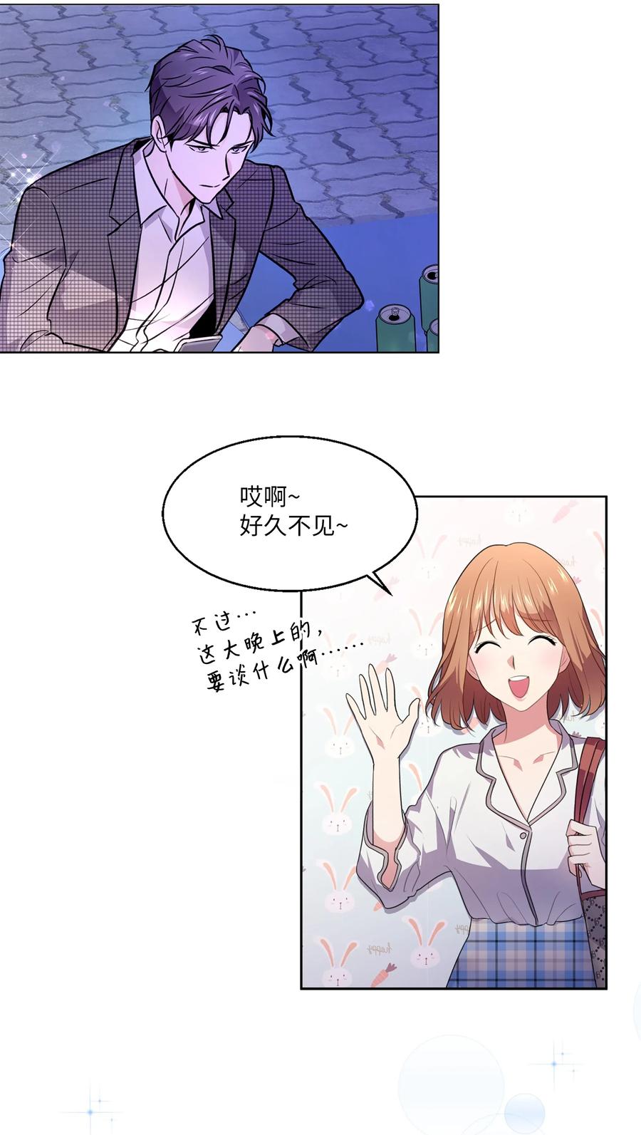 《重生成为白富美的我套路多》54 让南浩求婚 第2页