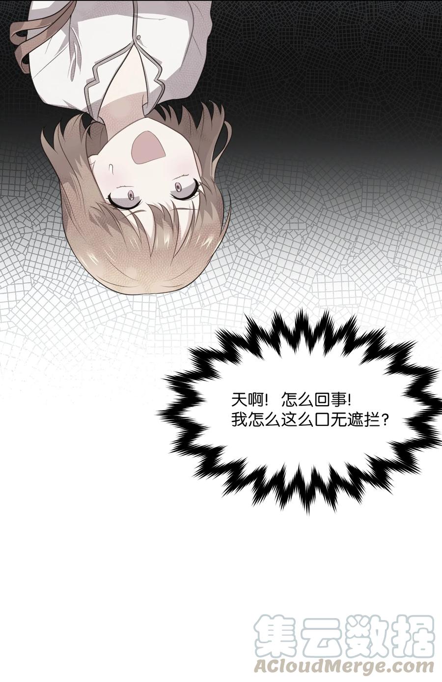 《重生成为白富美的我套路多》54 让南浩求婚 第34页