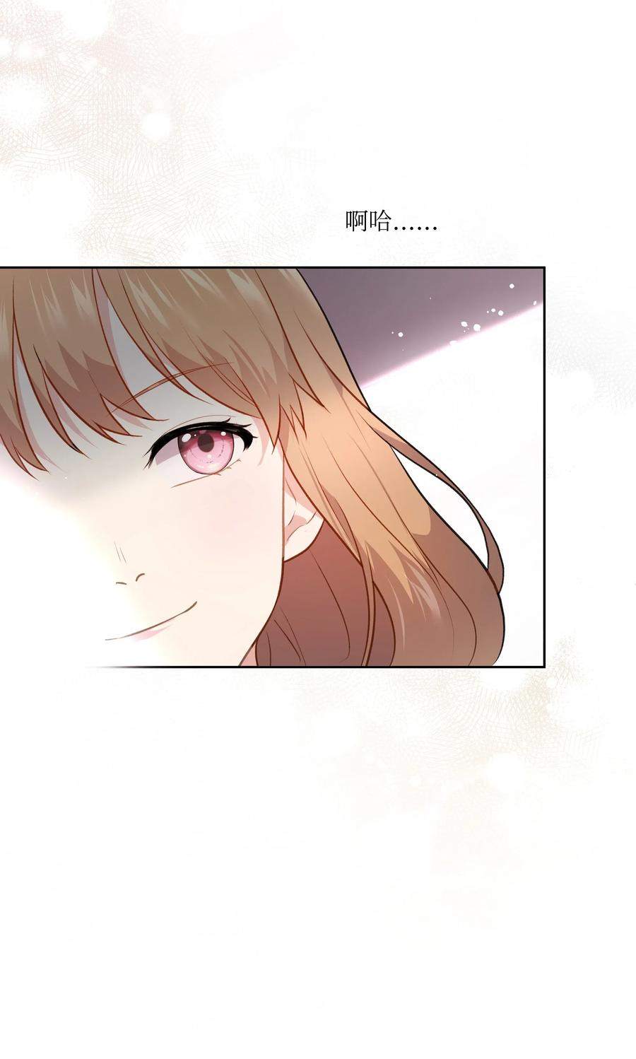 《重生成为白富美的我套路多》54 让南浩求婚 第38页