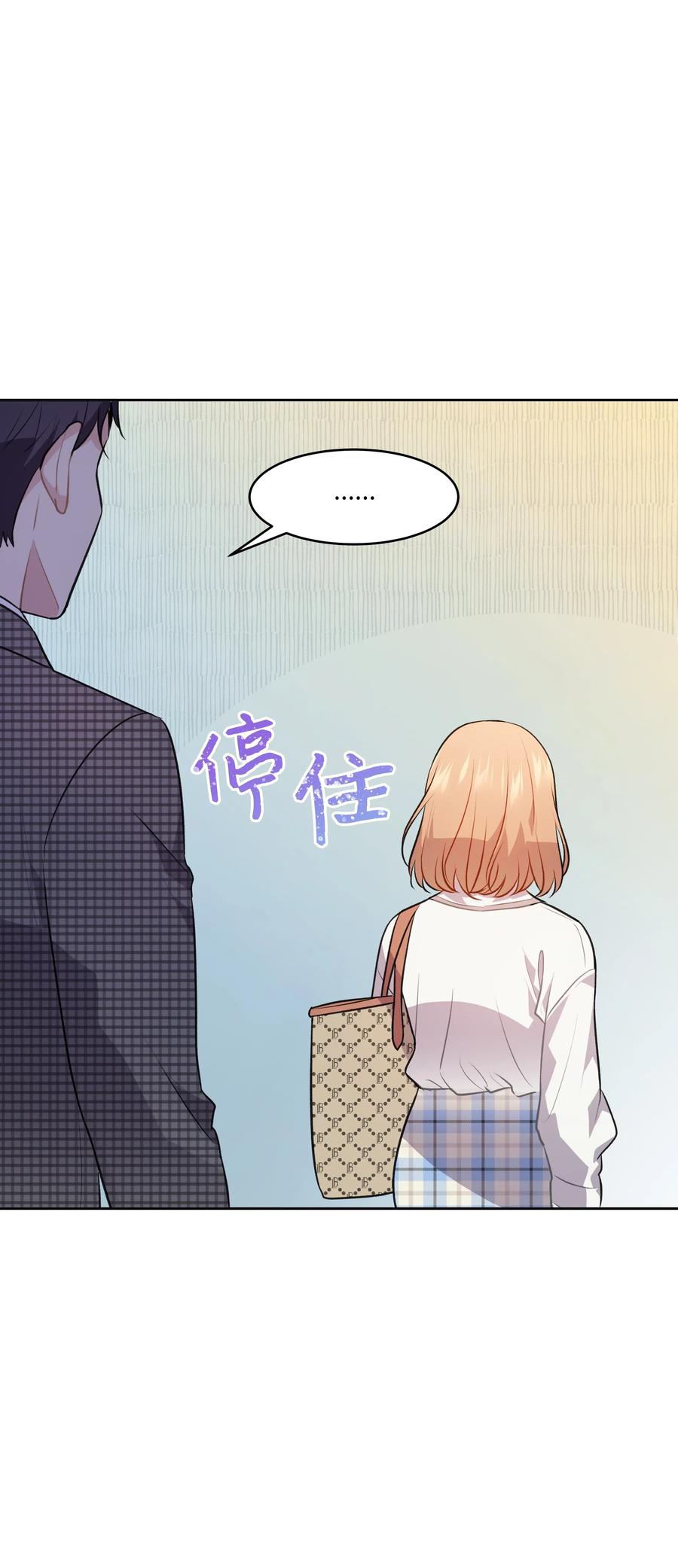 《重生成为白富美的我套路多》54 让南浩求婚 第42页