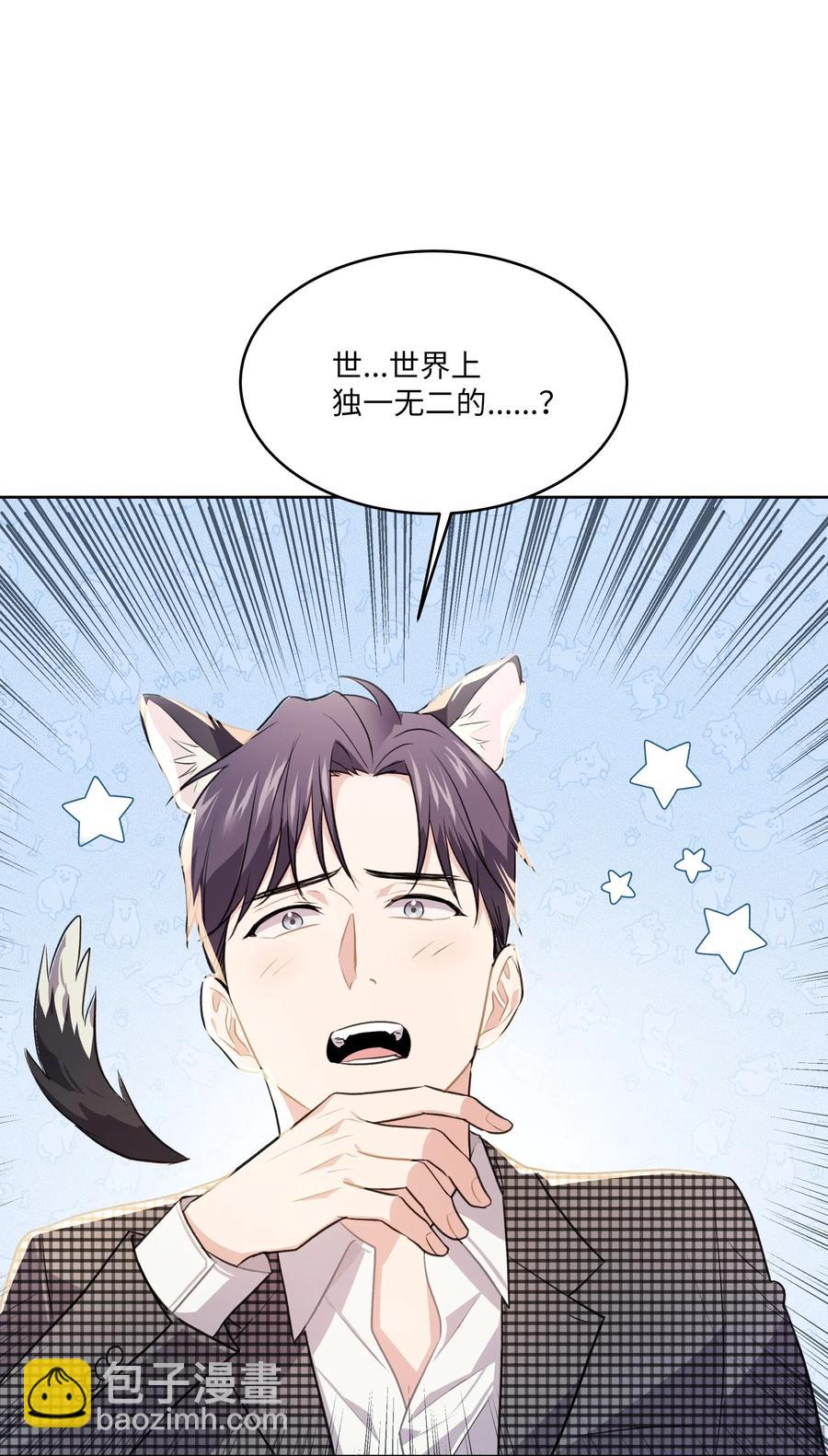 《重生成为白富美的我套路多》54 让南浩求婚 第44页