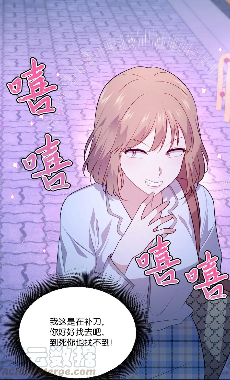 《重生成为白富美的我套路多》54 让南浩求婚 第46页