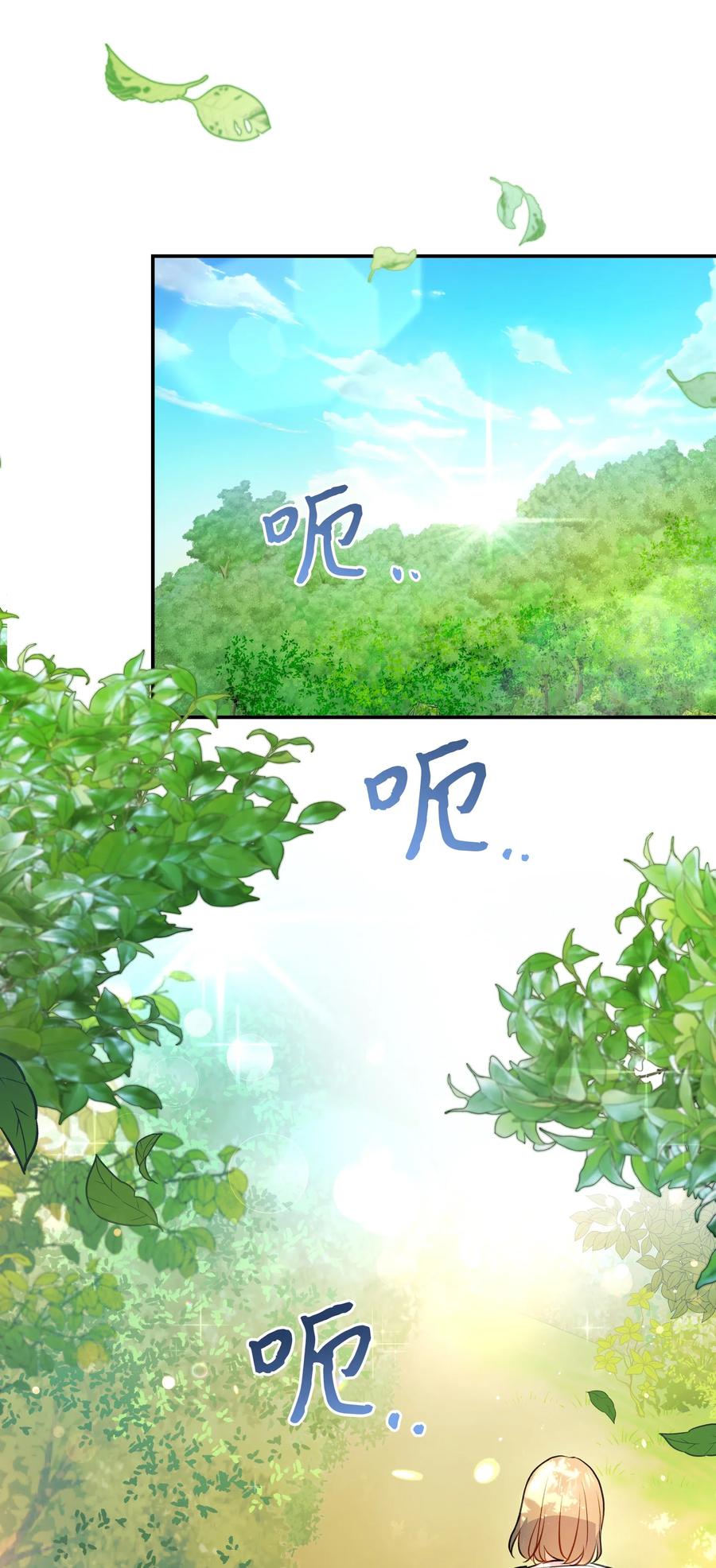 《重生成为白富美的我套路多》54 让南浩求婚 第48页