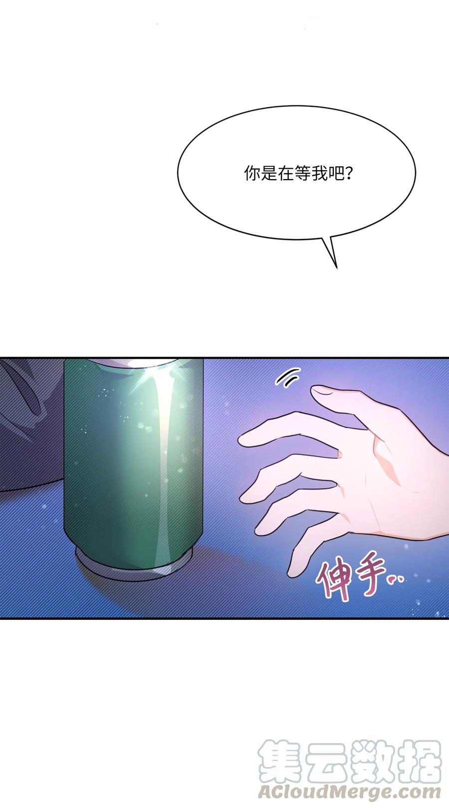 《重生成为白富美的我套路多》54 让南浩求婚 第4页