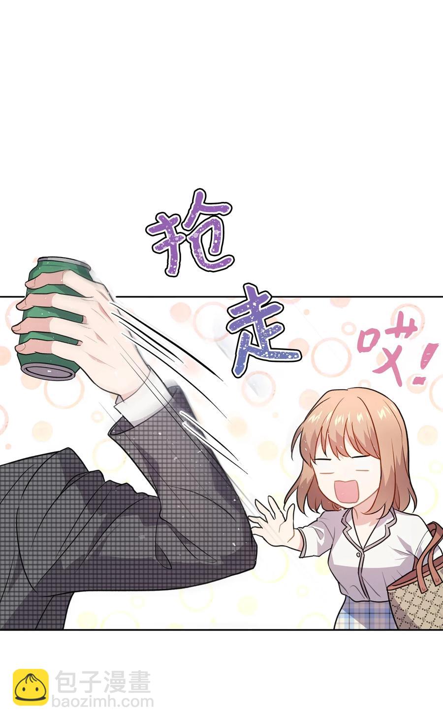 《重生成为白富美的我套路多》54 让南浩求婚 第5页