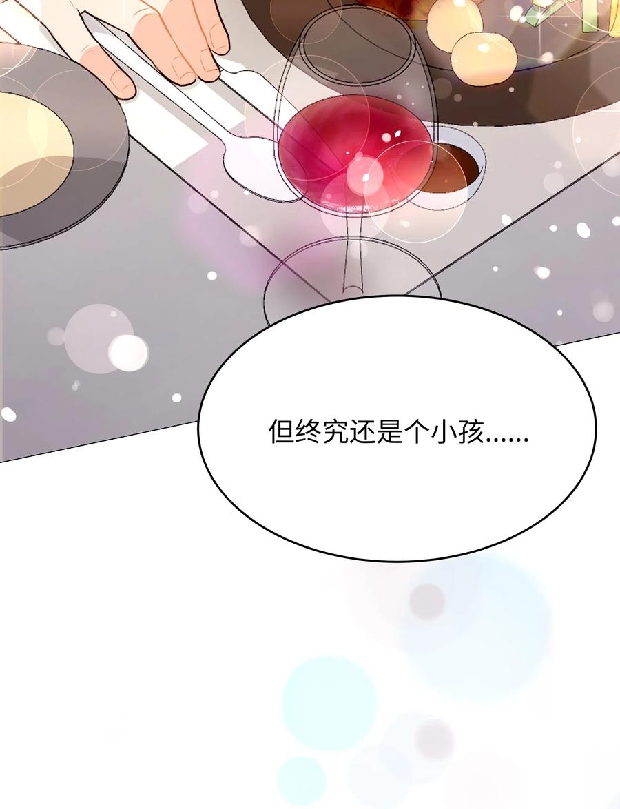 《重生成为白富美的我套路多》52 亲密接触 第11页