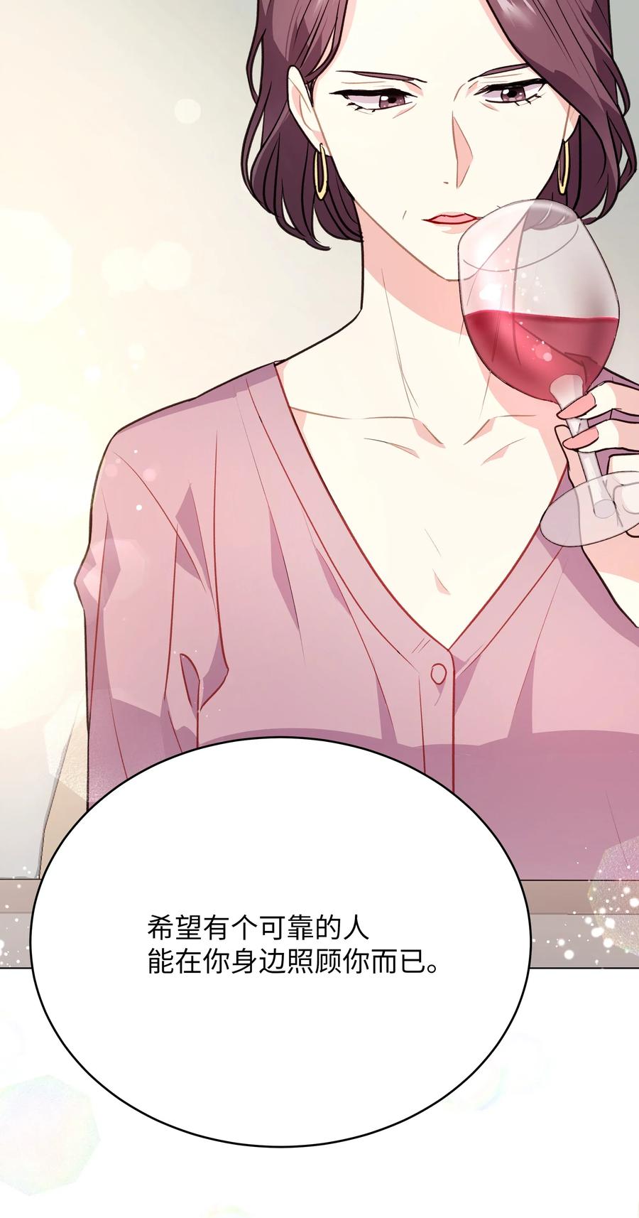 《重生成为白富美的我套路多》52 亲密接触 第17页