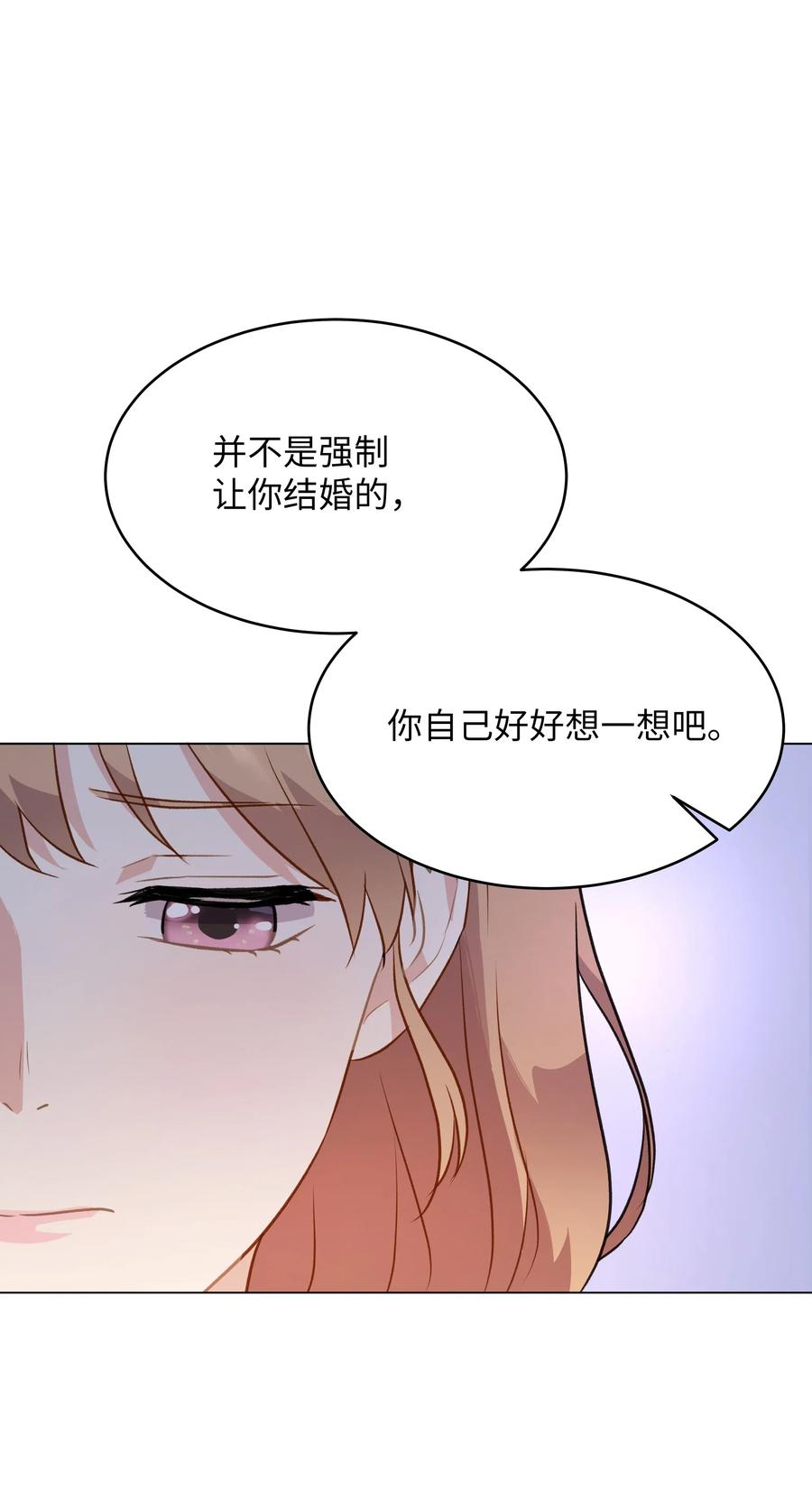 《重生成为白富美的我套路多》52 亲密接触 第18页