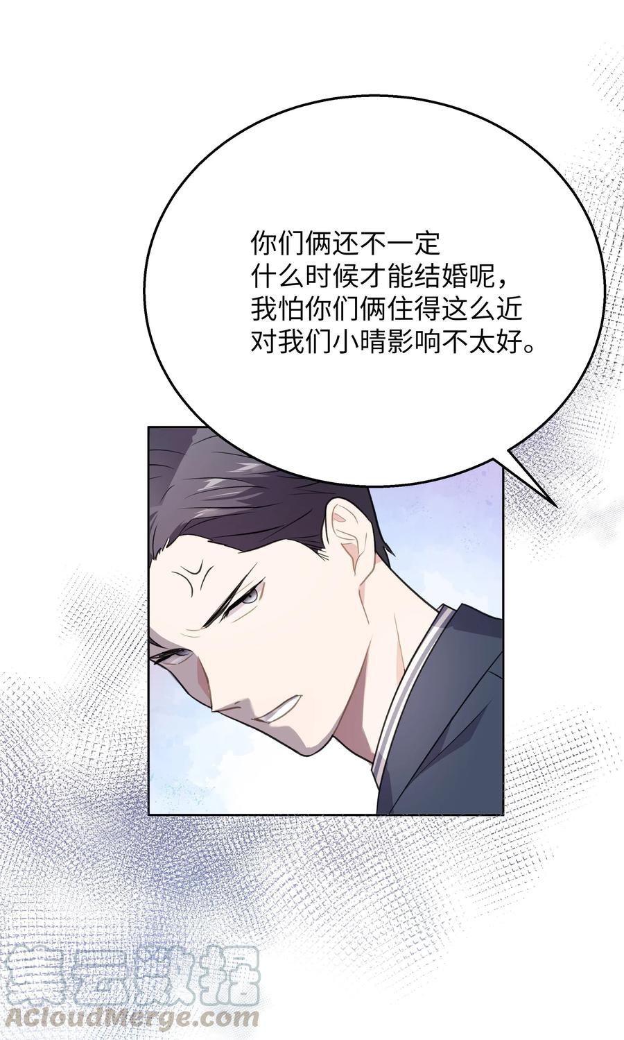 《重生成为白富美的我套路多》52 亲密接触 第28页