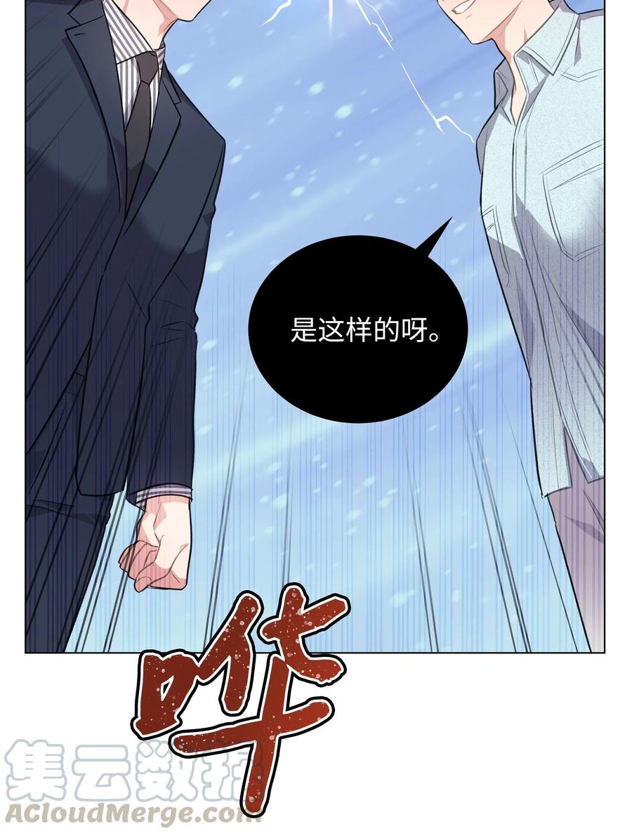 《重生成为白富美的我套路多》52 亲密接触 第31页