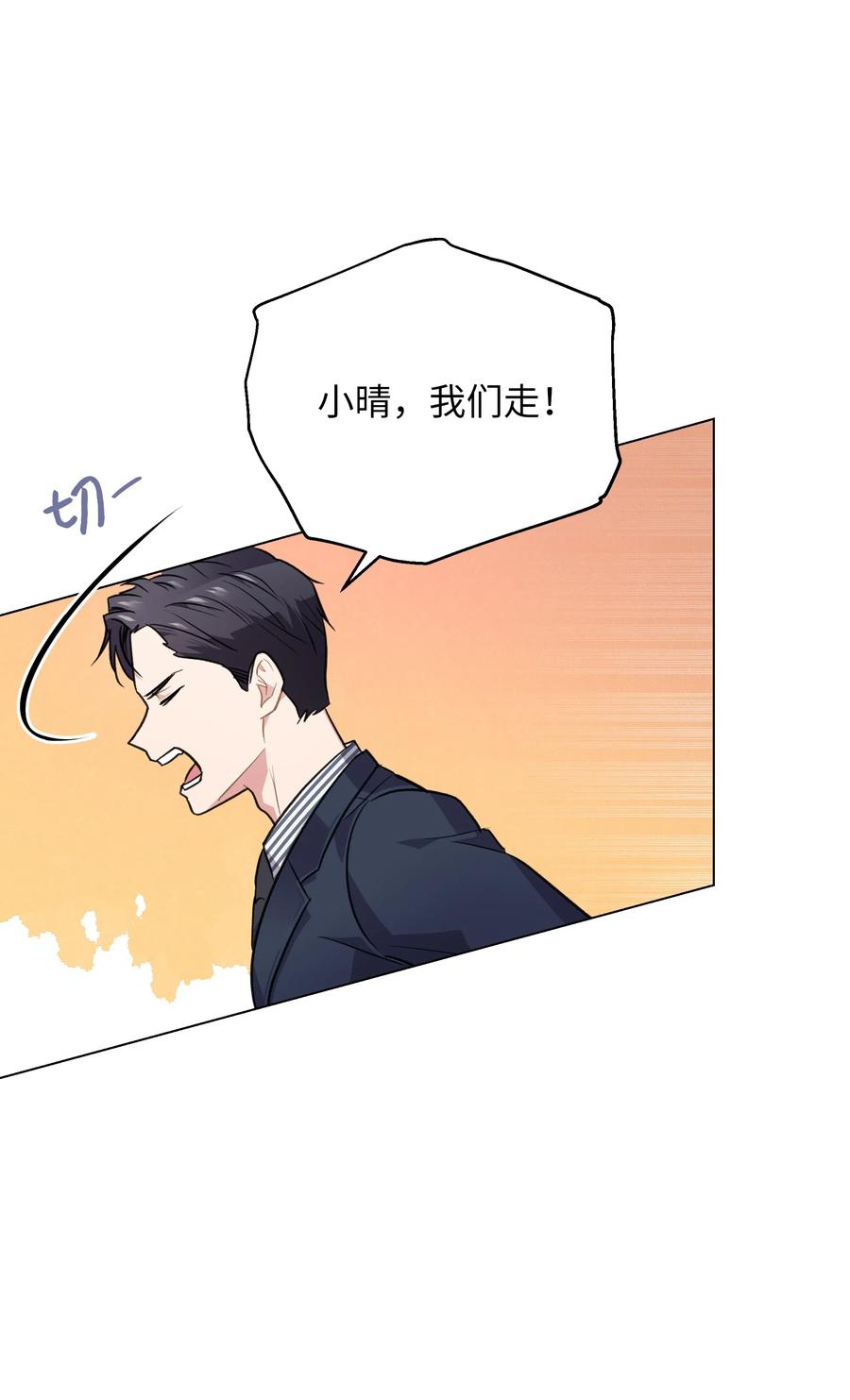 《重生成为白富美的我套路多》52 亲密接触 第33页