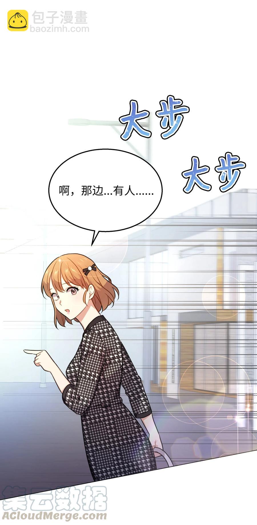 《重生成为白富美的我套路多》52 亲密接触 第34页