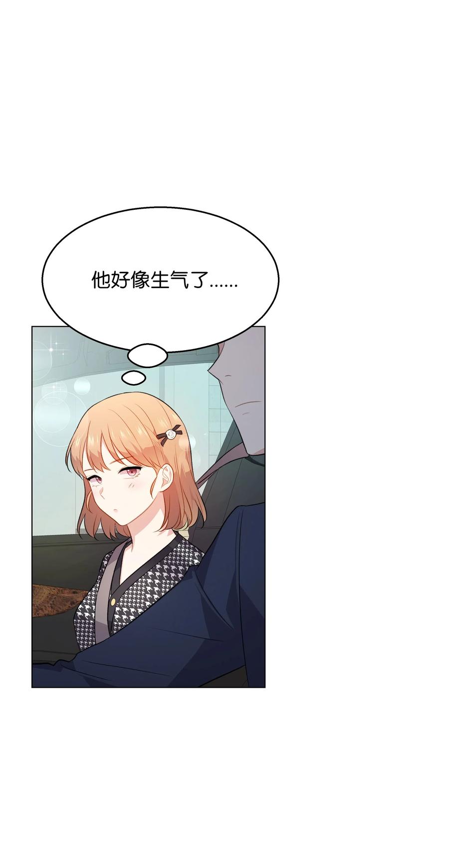 《重生成为白富美的我套路多》52 亲密接触 第41页