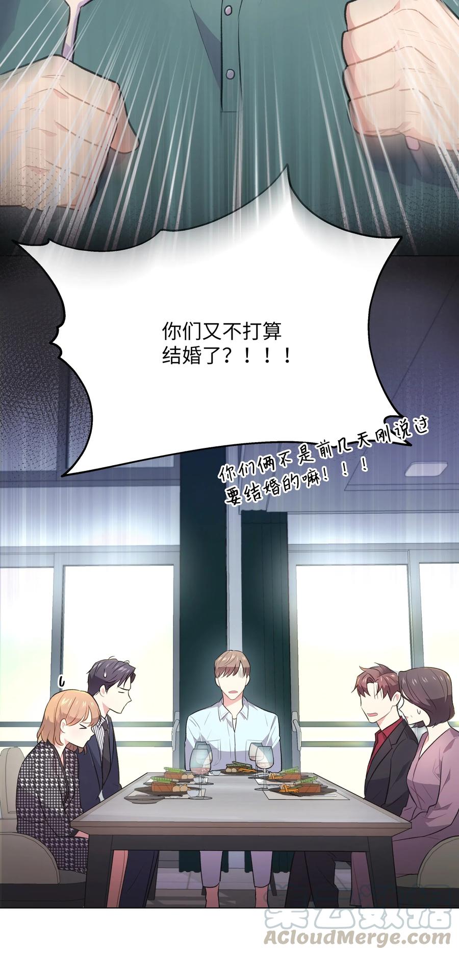 《重生成为白富美的我套路多》52 亲密接触 第4页