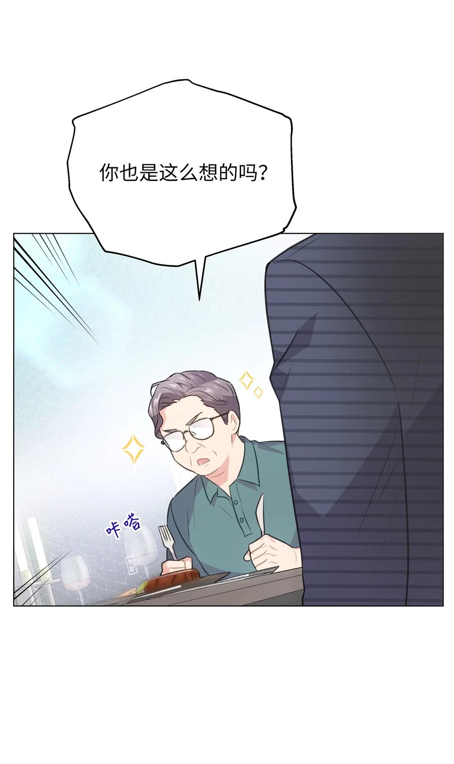 《重生成为白富美的我套路多》52 亲密接触 第6页