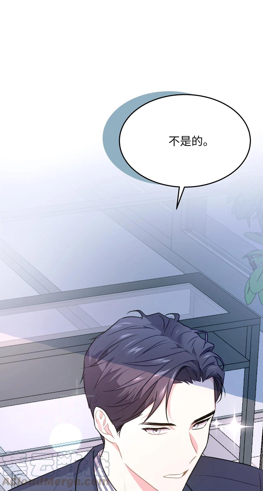 《重生成为白富美的我套路多》52 亲密接触 第7页