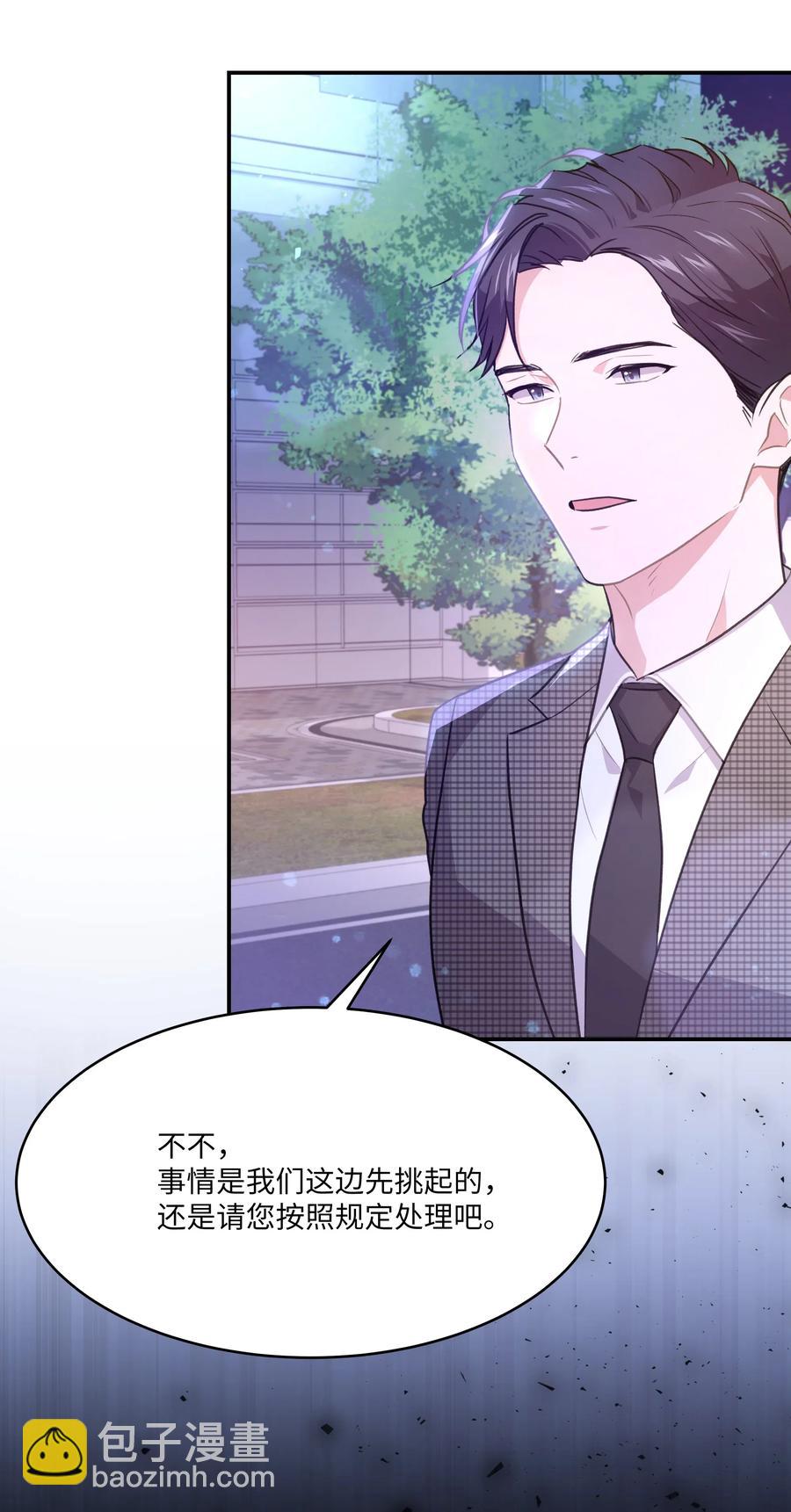 《重生成为白富美的我套路多》53 夏靖又惹祸了 第14页