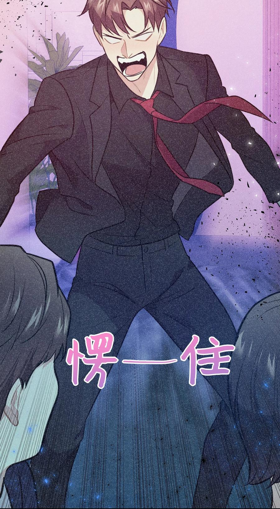 《重生成为白富美的我套路多》53 夏靖又惹祸了 第17页