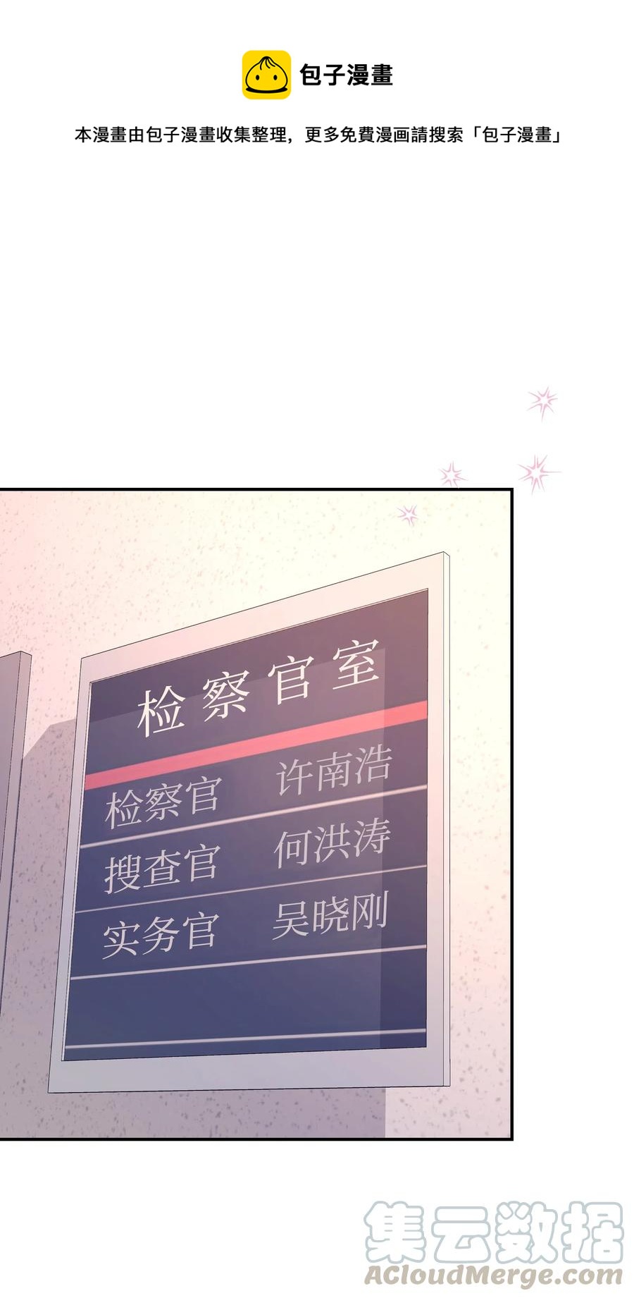 《重生成为白富美的我套路多》53 夏靖又惹祸了 第1页