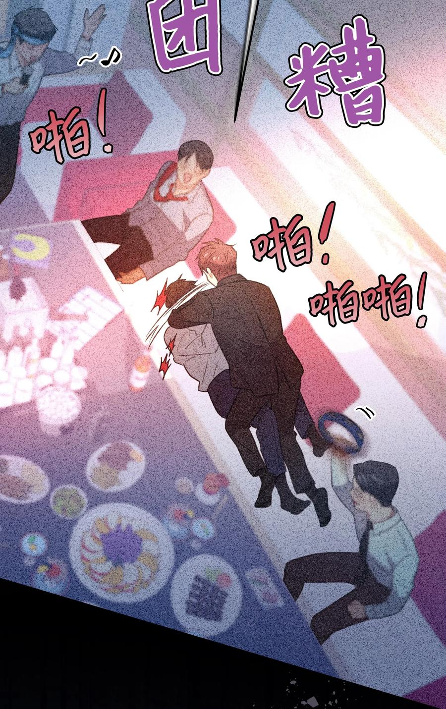《重生成为白富美的我套路多》53 夏靖又惹祸了 第20页