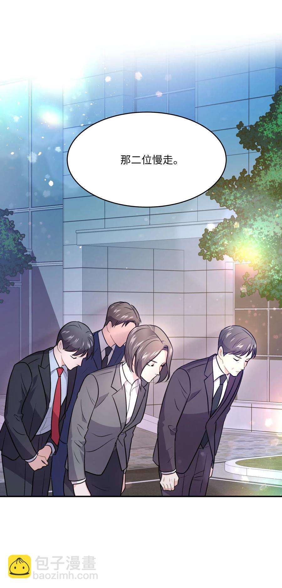 《重生成为白富美的我套路多》53 夏靖又惹祸了 第24页