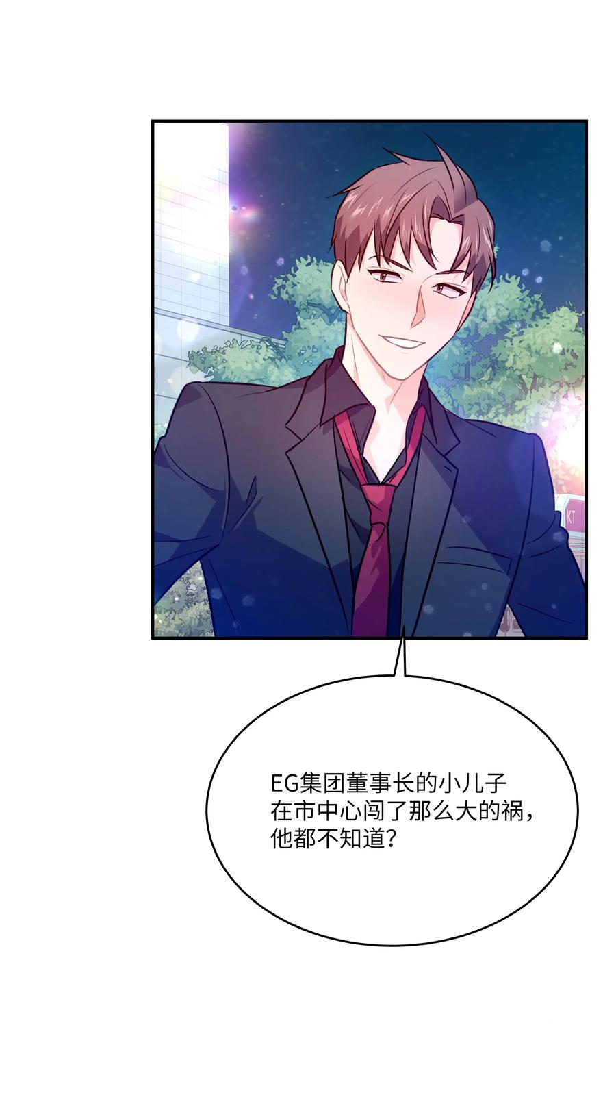 《重生成为白富美的我套路多》53 夏靖又惹祸了 第27页
