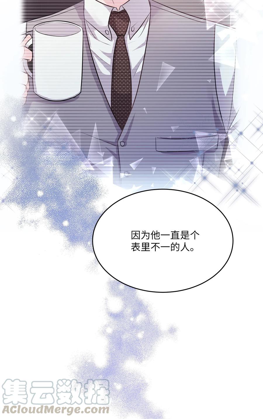 《重生成为白富美的我套路多》53 夏靖又惹祸了 第34页