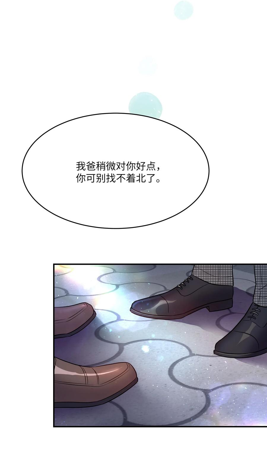 《重生成为白富美的我套路多》53 夏靖又惹祸了 第36页