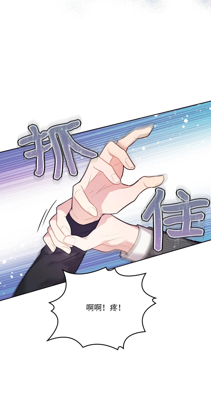 《重生成为白富美的我套路多》53 夏靖又惹祸了 第38页