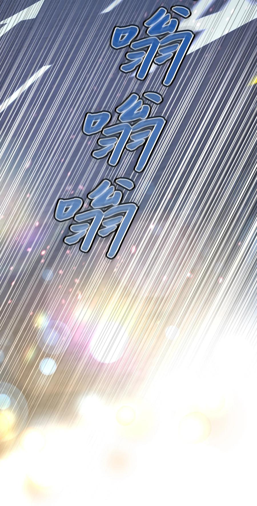 《重生成为白富美的我套路多》53 夏靖又惹祸了 第47页