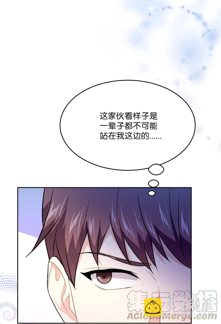 《重生成为白富美的我套路多》53 夏靖又惹祸了 第49页