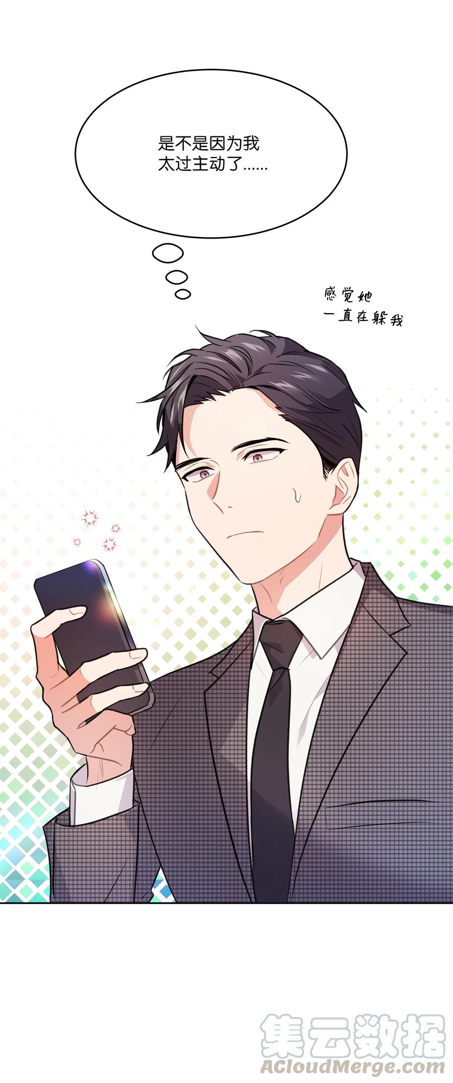 《重生成为白富美的我套路多》53 夏靖又惹祸了 第4页