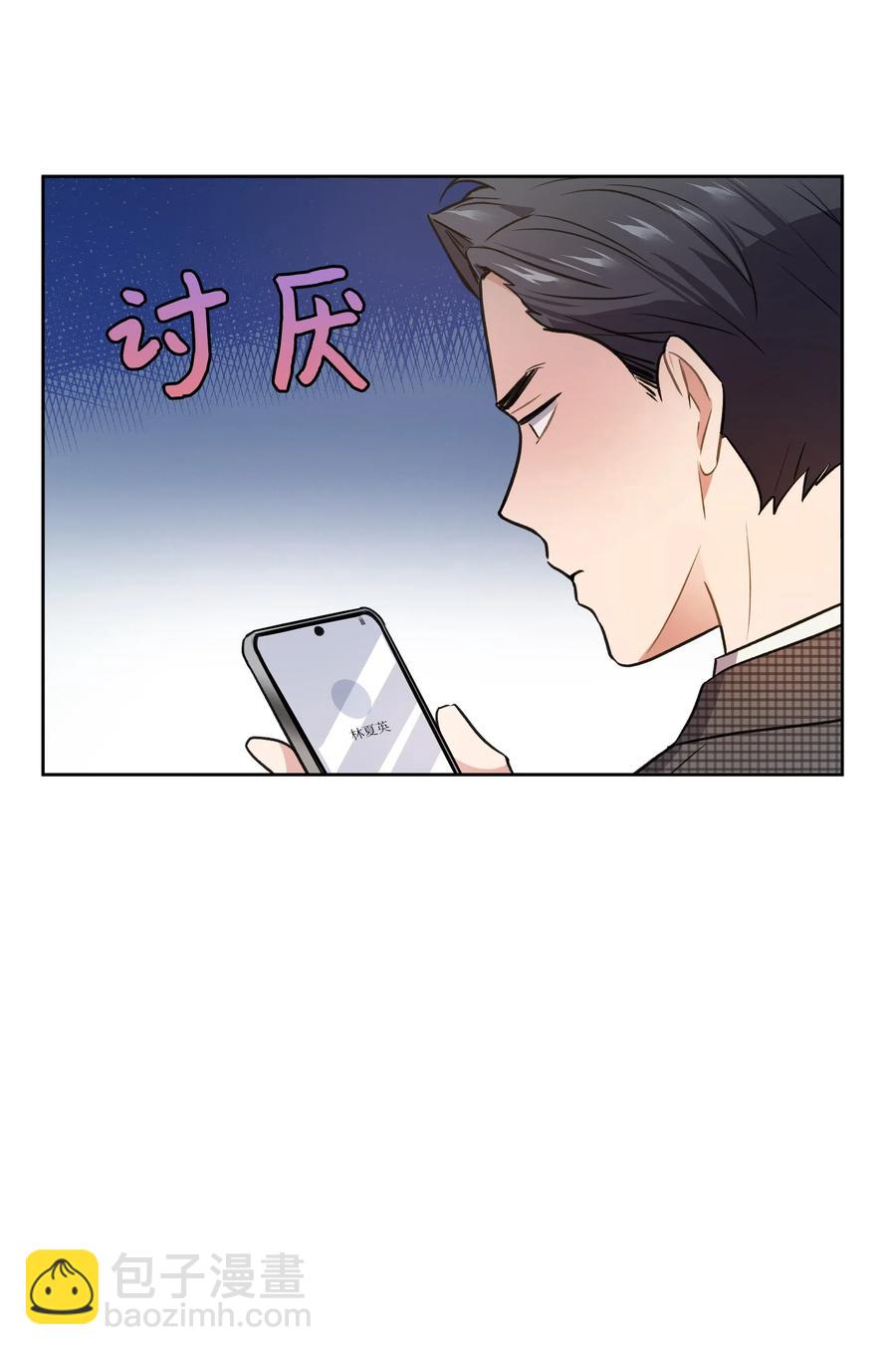 《重生成为白富美的我套路多》53 夏靖又惹祸了 第6页