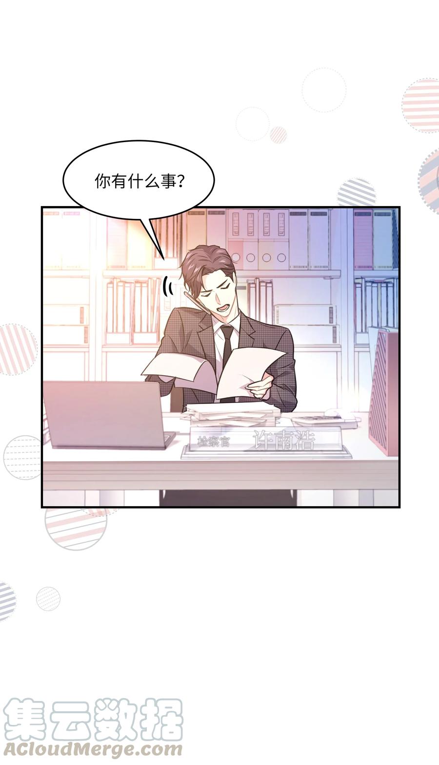 《重生成为白富美的我套路多》53 夏靖又惹祸了 第7页