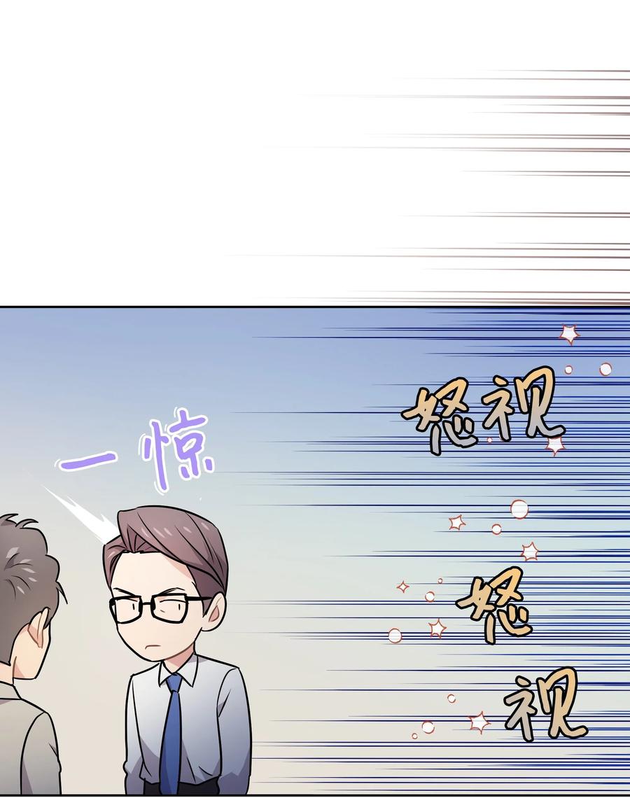 《重生成为白富美的我套路多》55 人事部要大祸临头 第17页